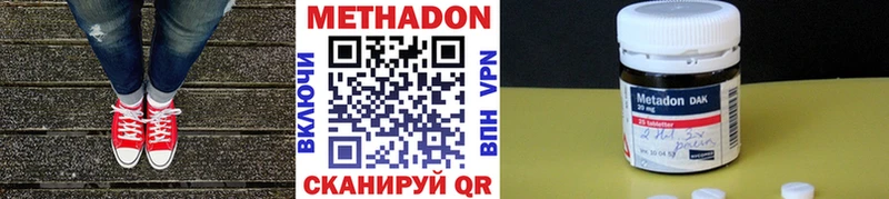 МЕТАДОН methadone  мега вход  Гусев 
